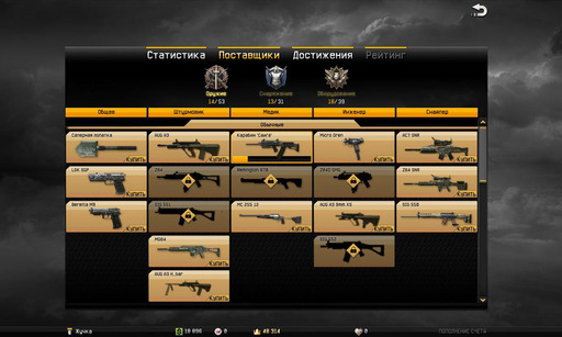 Warface чит на оружие